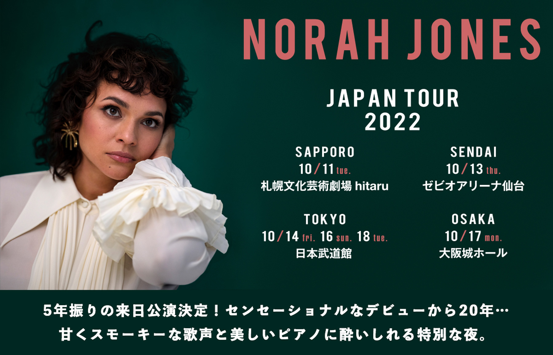 NorahJones2022-10-17OsakaCastleHallJapan (3).jpg